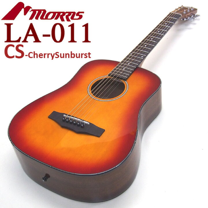 楽天市場】モーリス ミニギター アコースティックギター MORRIS LA-011 