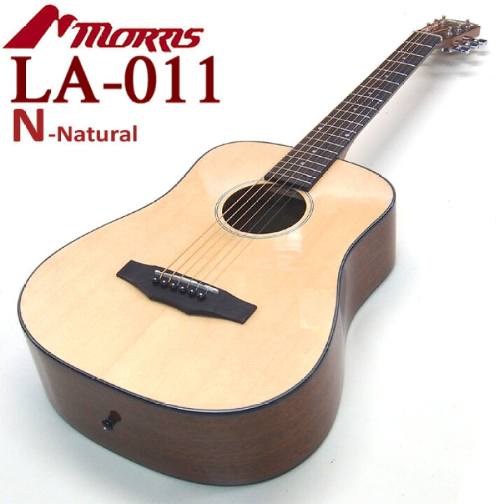 楽天市場】モーリス ミニギター アコースティックギター MORRIS LA-011 
