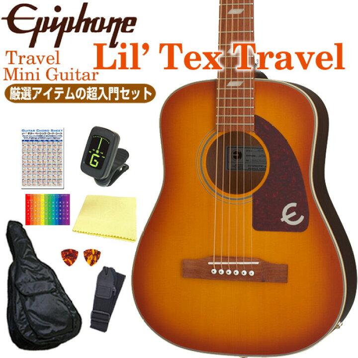 楽天市場】ミニギター エピフォン Epiphone Lil