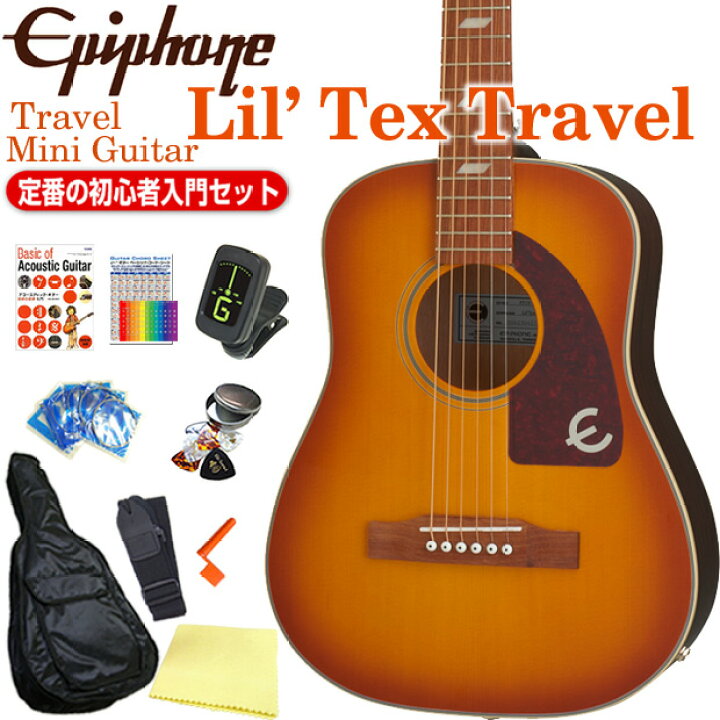 楽天市場】ミニギター エピフォン Epiphone Lil