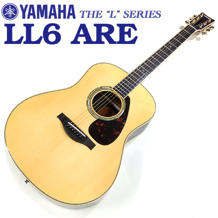 楽天市場】ヤマハ アコースティックギター YAMAHA LL6 ARE N 