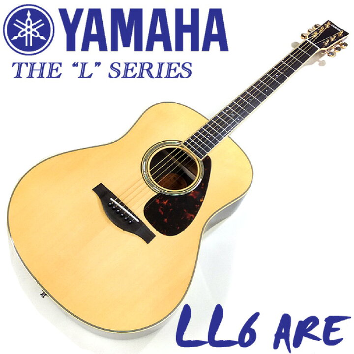 楽天市場】ヤマハ アコースティックギター YAMAHA LL6 ARE アコギ 