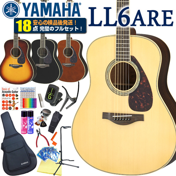 楽天市場】ヤマハ アコースティックギター YAMAHA LL6 ARE アコギ
