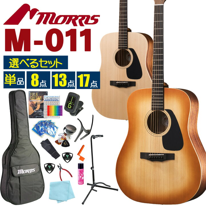 楽天市場】モーリス アコースティックギター MORRIS M-011 アコギ 