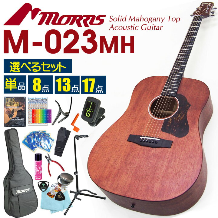 楽天市場】アコースティックギター Morris M-023 MH モーリス アコギ 