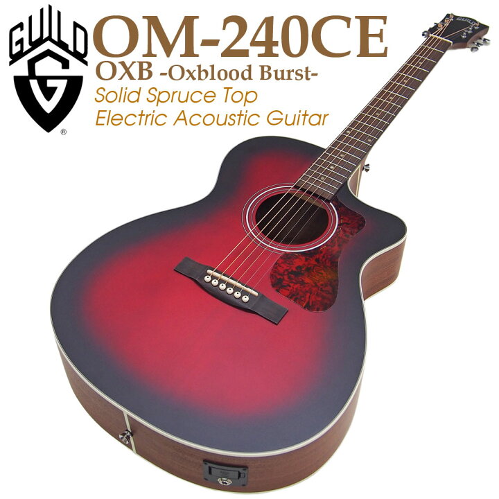 楽天市場】ギルド GUILD アコースティックギター OM-240CE OXB Oxblood 