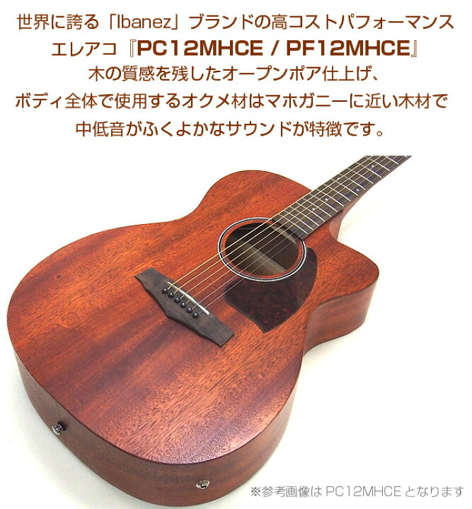 楽天市場】エレアコ 初心者セット Ibanez アイバニーズ PC12MHCE 
