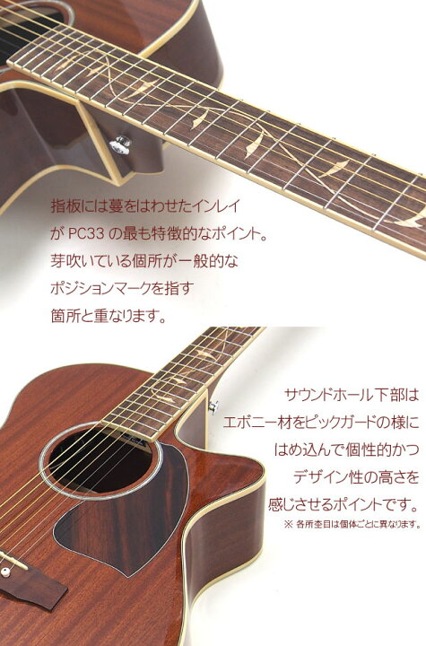 楽天市場】Ibanez アイバニーズ PC33MHCE NMH エレアコ 