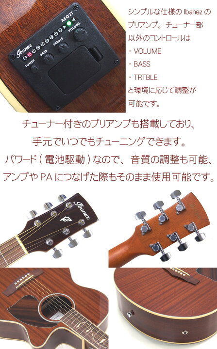 楽天市場】エレアコ アコースティックギター 初心者セット Ibanez 