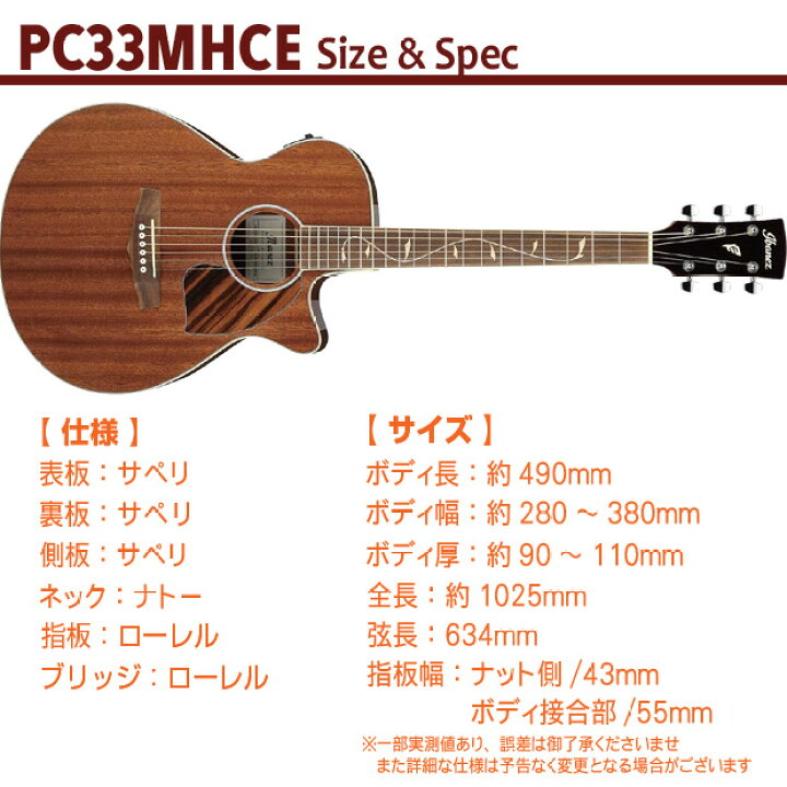 楽天市場】Ibanez アイバニーズ PC33MHCE NMH エレアコ 