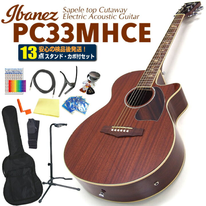楽天市場】エレアコ アコースティックギター 初心者セット Ibanez 