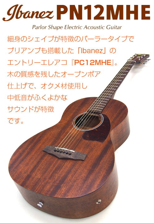 楽天市場】エレアコ 初心者セット Ibanez アイバニーズ PN12MHE 超入門 