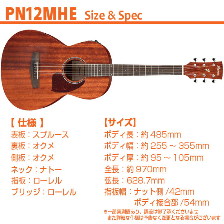 楽天市場】エレアコ 初心者セット Ibanez アイバニーズ PN12MHE 超入門 