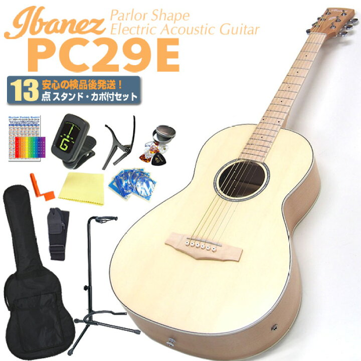 楽天市場】エレアコ アコースティックギター Ibanez アイバニーズ 