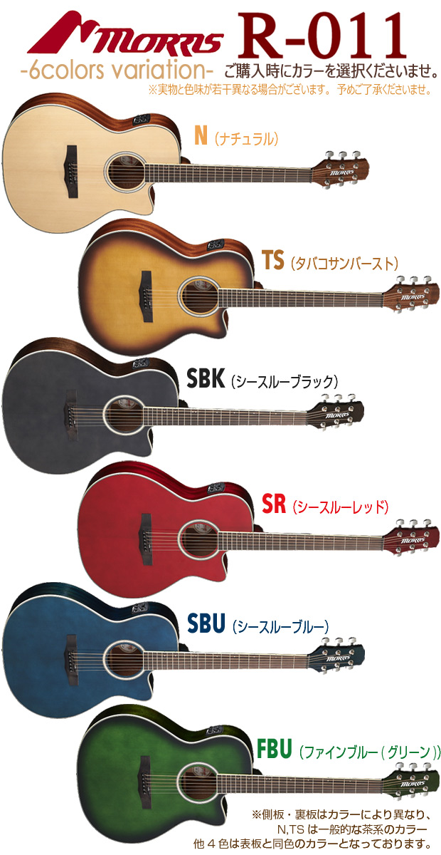 モーリス アコースティックギター MORRIS F-011 M-011 アコギ 初心者 12点 セット 