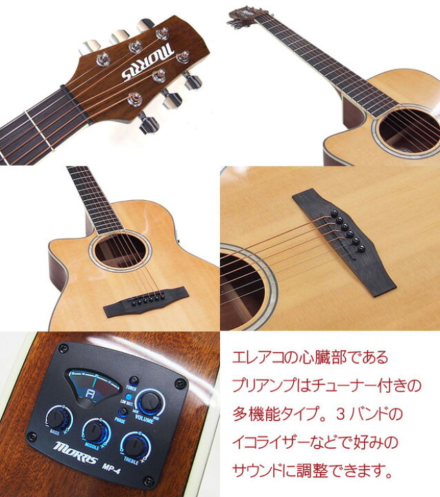 楽天市場】Morris モーリス エレアコ R-011 LH N アコースティック 