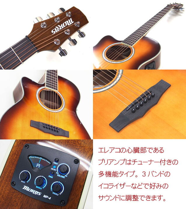 楽天市場】Morris モーリス エレアコ R-011 LH TS アコースティック 