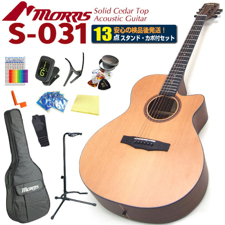 楽天市場】Morris モーリス アコースティックギター S-031 アコギ 