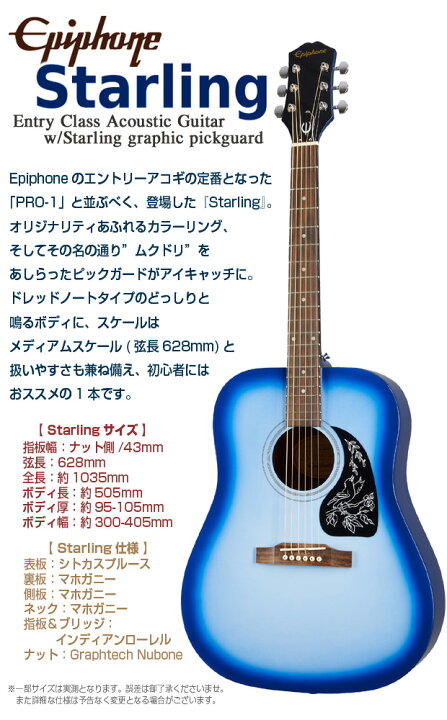 楽天市場】エピフォン アコースティックギター Epiphone Starling 