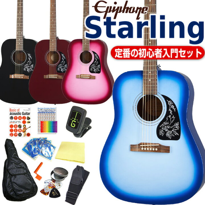 楽天市場】エピフォン アコースティックギター Epiphone Starling 