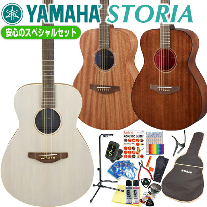 楽天市場】ヤマハ アコースティックギター YAMAHA STORIA 初心者 