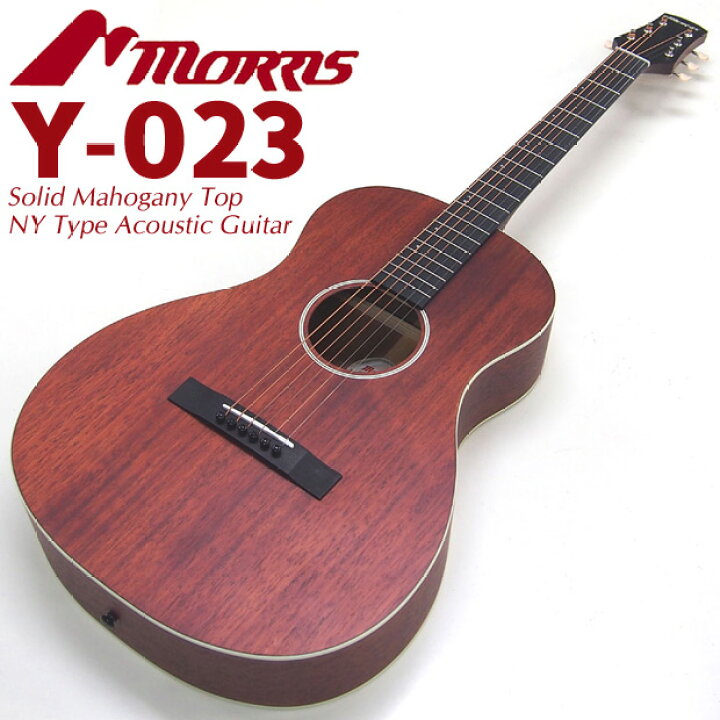 楽天市場】Morris モーリス アコースティックギター Y-023 MH アコギ 