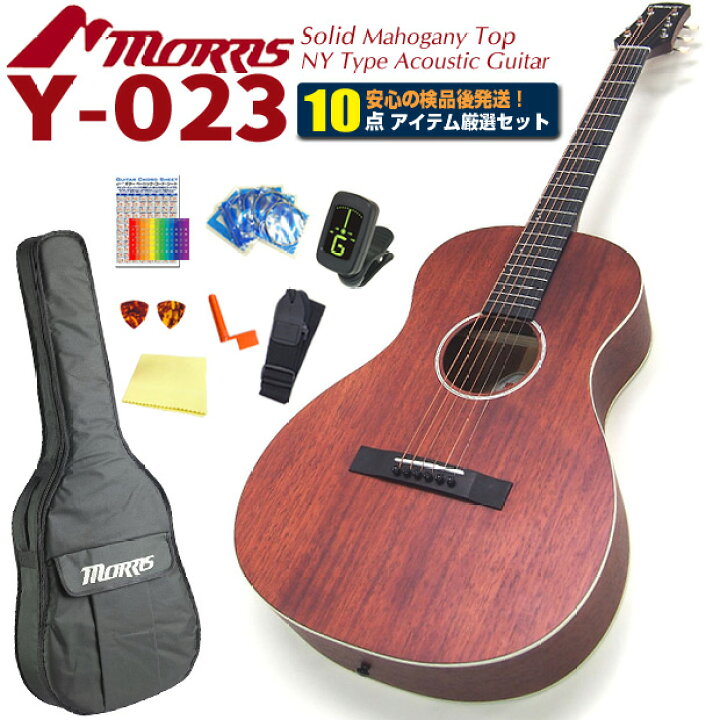 楽天市場】モーリス アコースティックギター Morris Y-023 MH アコギ 