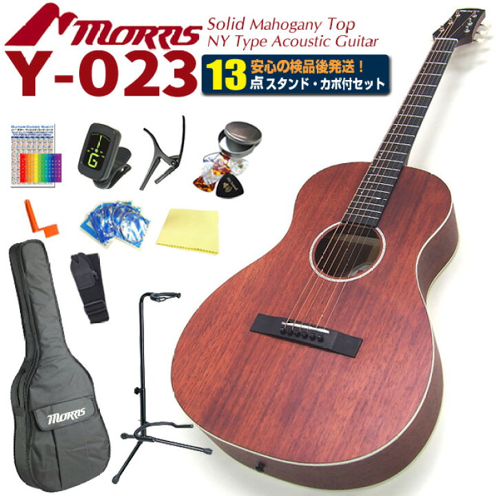 楽天市場】モーリス アコースティックギター Morris Y-023 MH アコギ 