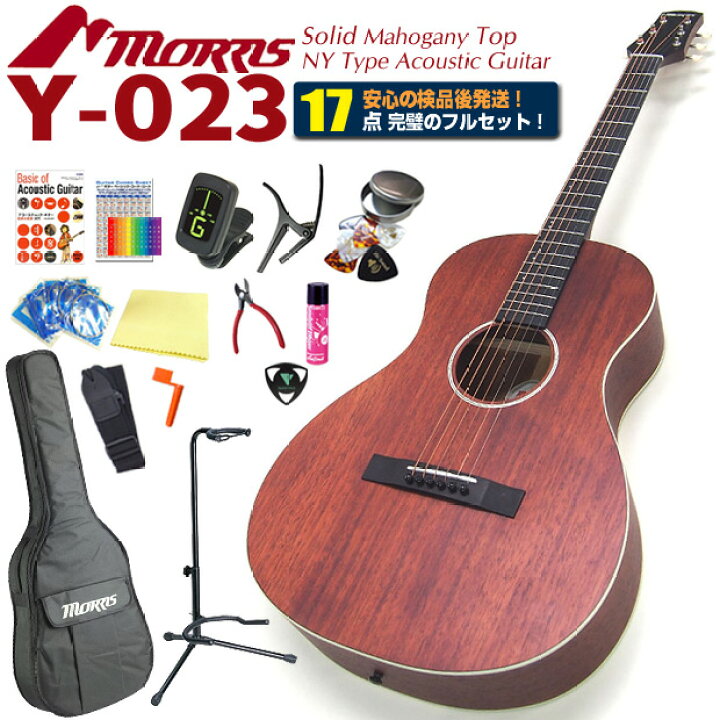 楽天市場】モーリス アコースティックギター Morris Y-023 MH アコギ 