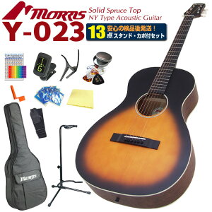 [X AR[XeBbNM^[ Morris Y-023 MH ARM S  13_Zbg j[[J[ p[[yag3zyagymzyagnpmz
