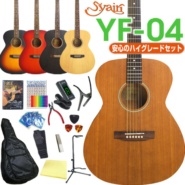 楽天市場】アコースティックギター アコギ 初心者 S.Yairi YF-04 ハイ 
