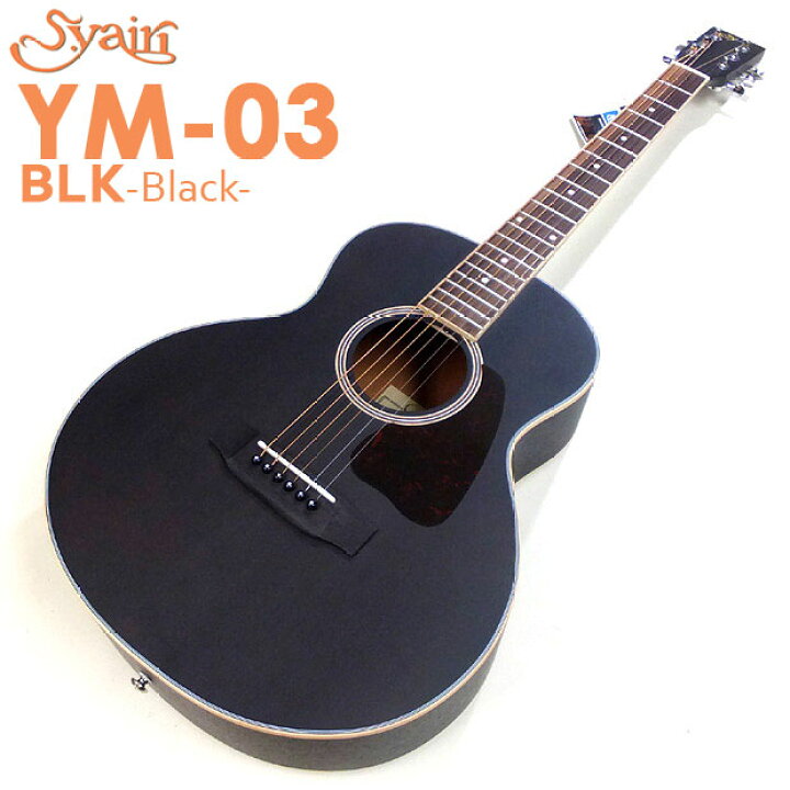 楽天市場】ミニギター アコースティックギター アコギ S.Yairi YM-03 