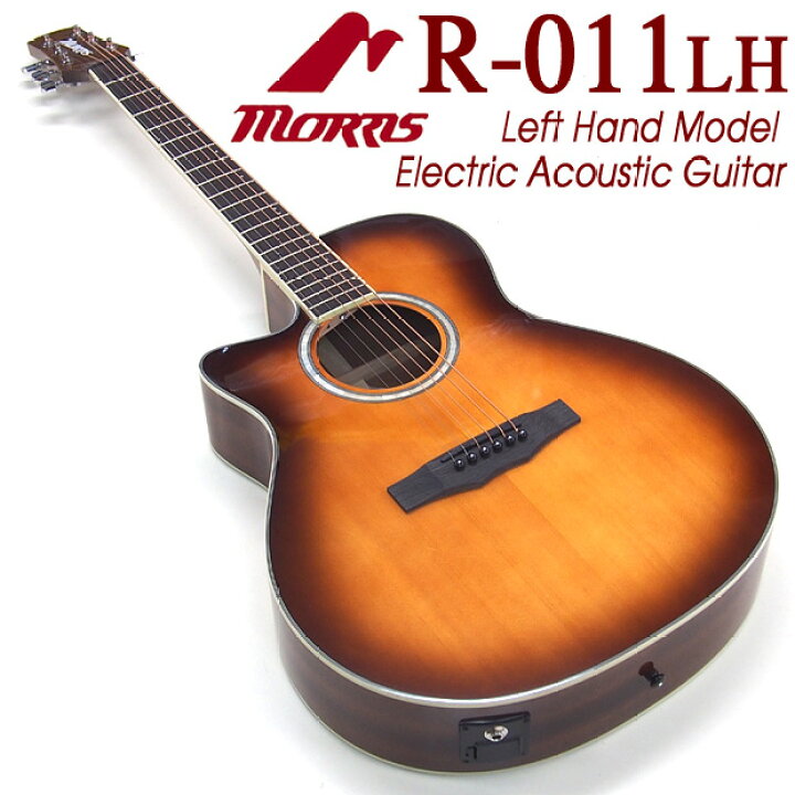 楽天市場】Morris モーリス エレアコ R-011 LH TS アコースティック 