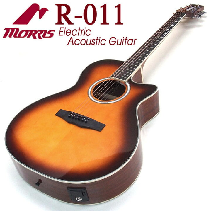 楽天市場】Morris モーリス エレアコ R-011 TS アコースティックギター 