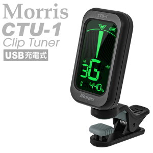 Morris ���[���X CTU-1 USB �[�d�� �N���b�v�`���[�i�[ Rechargeable Clip Tuner �y�l�R�|�X(np)��������(�|�X�g����)�z�y�����B���[���ցz
