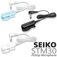 SEIKO STM-30 セイコー ピックアップマイク STM30 【ネコポス(np)送料無料(ポスト投函)】【旧速達メール…