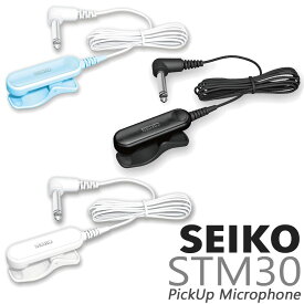 SEIKO STM-30 セイコー ピックアップマイク STM30 【ネコポス(np)送料無料(ポスト投函)】【旧速達メール便】