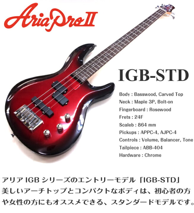 楽天市場】Aria Pro II アリア プロ IGB-STD エレキベース ベース  