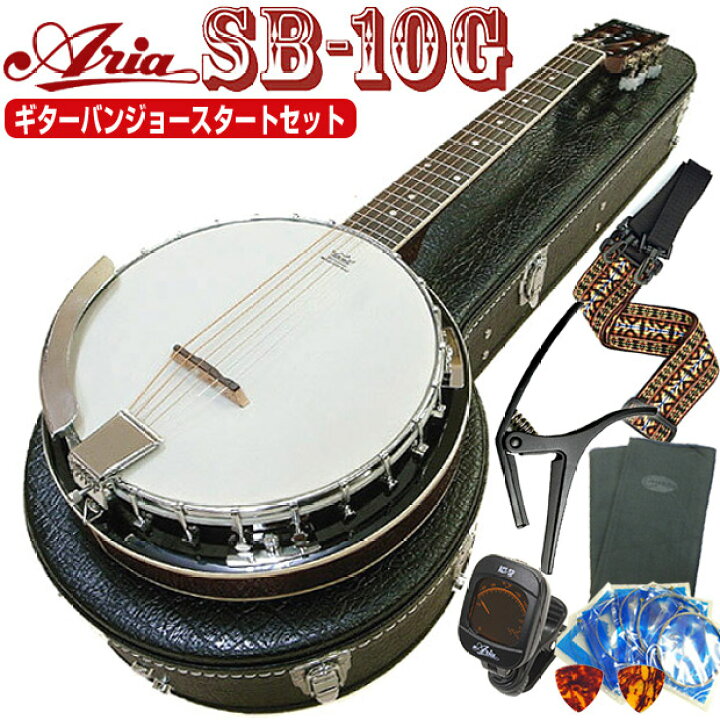 楽天市場】【アウトレット特価】ARIA バンジョー SB-10G ギター 