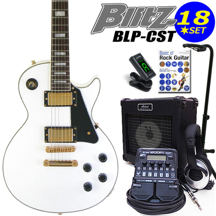 楽天市場】エレキギター 初心者セット Blitz BLP-CST WH レスポール  