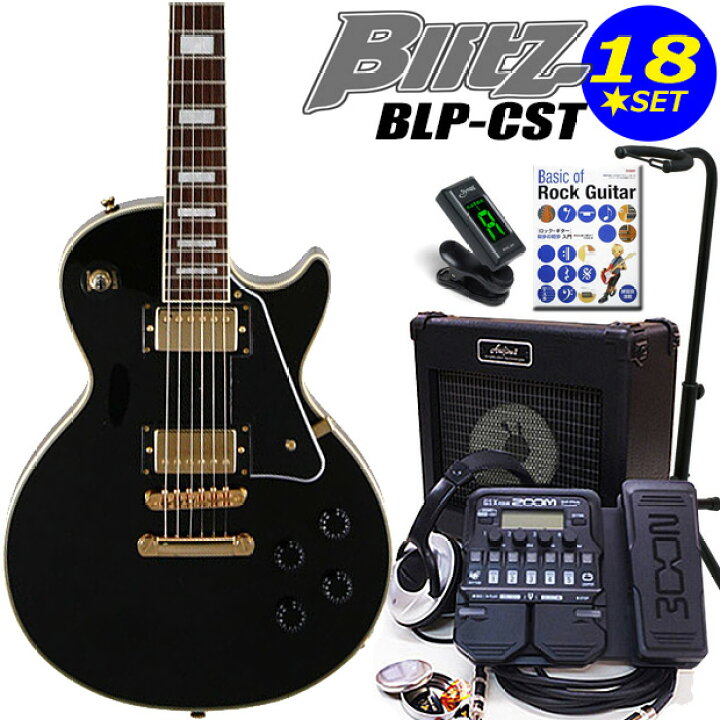 楽天市場】エレキギター 初心者セット Blitz BLP-CST BK レスポール 