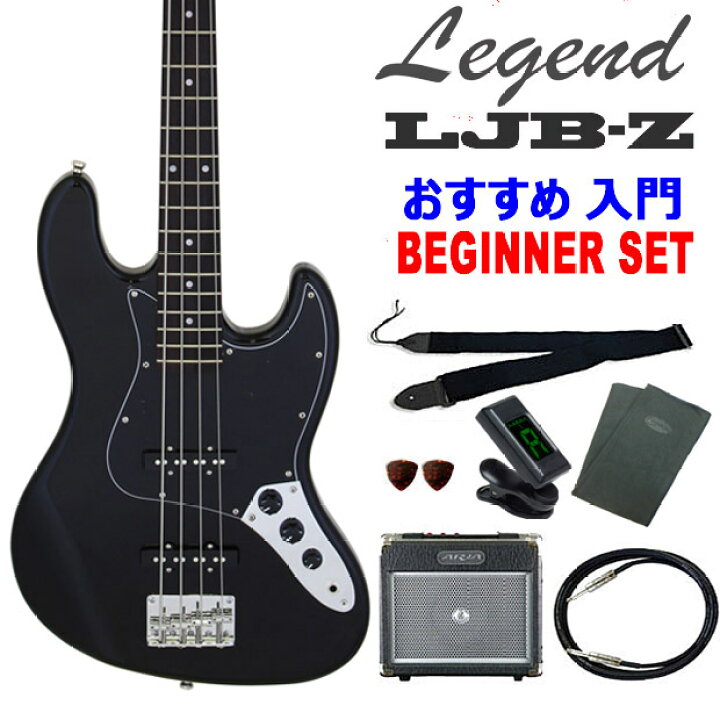 楽天市場】ベース 初心者 セット LJB-Z/BBK レジェンド Legend 入門 8 