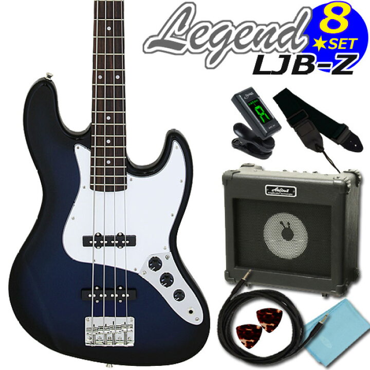 楽天市場】ベース 初心者 セット LJB-Z/BBS レジェンド Legend 入門 8 