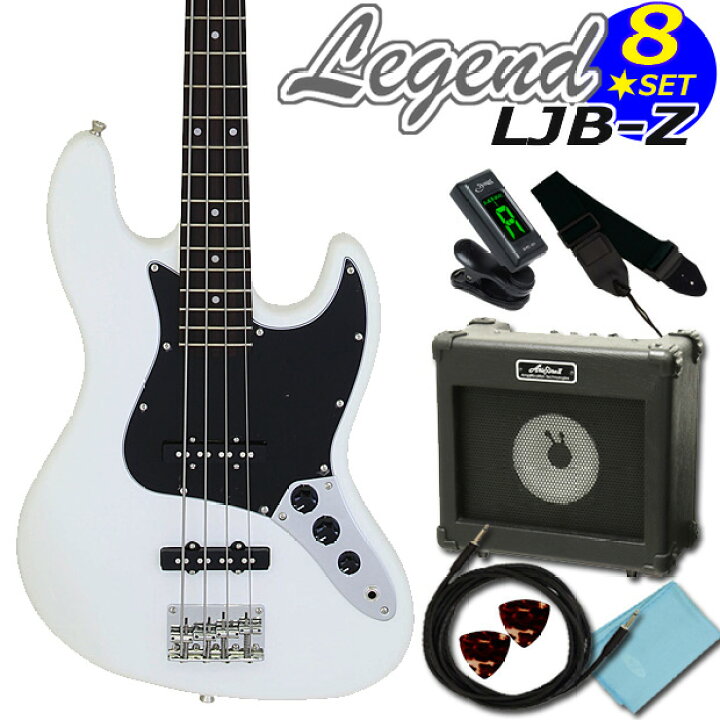 楽天市場】ベース 初心者 セット LJB-Z/BWH レジェンド Legend 入門 8 