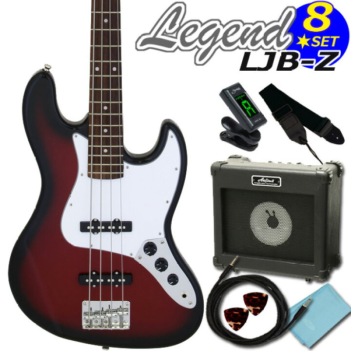 楽天市場】ベース 初心者 セット LJB-Z/RBS レジェンド Legend 入門 8 