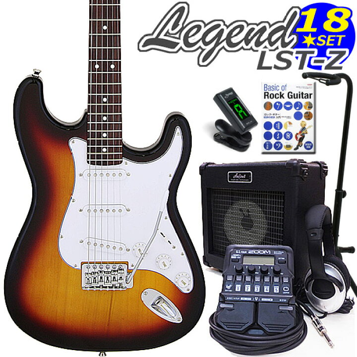 楽天市場】エレキギター初心者セット Legend LST-Z/3TS ストラトタイプ 
