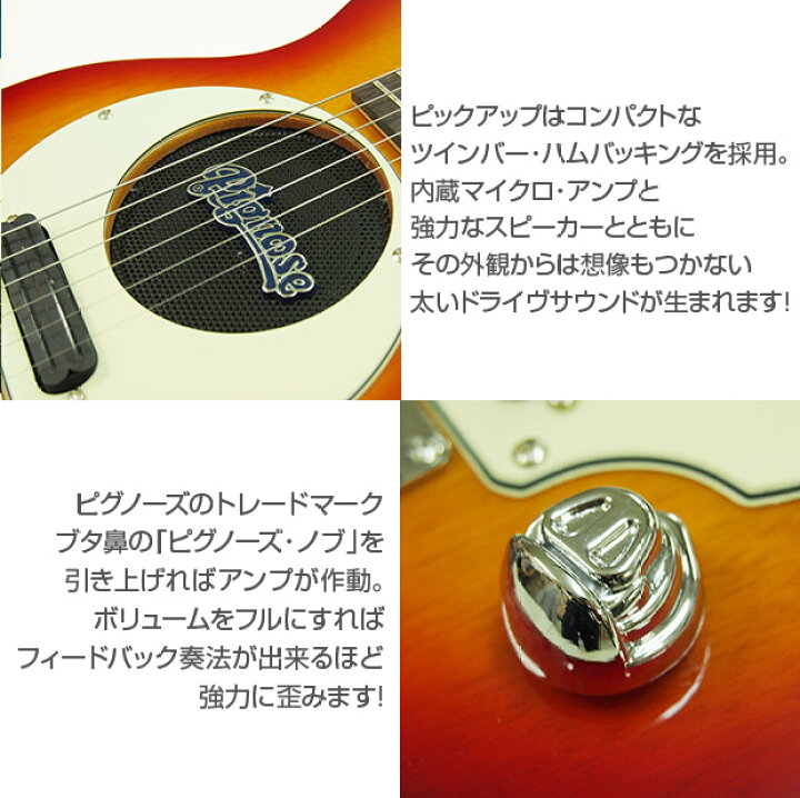 楽天市場】Pignose ピグノーズ PGG-200 CS アンプ内蔵ミニギター 専用  