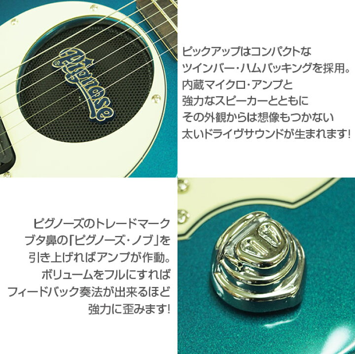 楽天市場】Pignose ピグノーズ PGG-200 MBL アンプ内蔵ミニギター 専用 