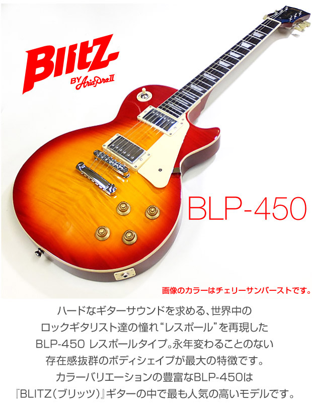 楽天市場】エレキギター 初心者セット Blitz BLP-450 15点 スーパー 