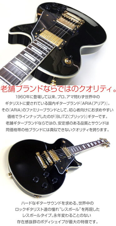 楽天市場】エレキギター 初心者セット Blitz BLP-CST 9点 NEW 